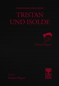 트리스탄과 이졸데(Tristan und Isolde)(풍월당 오페라 총서)(양장본 HardCover)