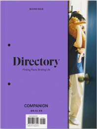 디렉토리(Directory). 2: 함께 사는 존재(Companion)