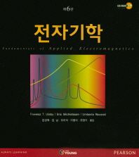 전자기학(6판)(CD1장포함)
