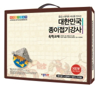 대한민국 종이접기강사 독학교재(즐겁고 행복한 세상을 만드는)(CD1장포함)