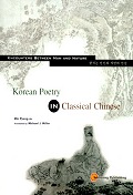 Korean Poetry in Classical Chinese