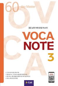 Voca Note. 3(CD1장포함)