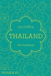 [해외]Thailand, the Cookbook
