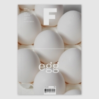 매거진 F(Magazine F) No.15: 달걀(Egg)(영문판)
