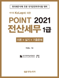 꼼 1(2021)(̷ KcLep  point)
