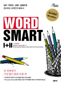 Word Smart I+II(개정판 4판)
