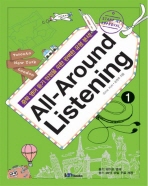 ALL AROUND LISTENING 1