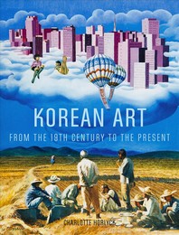 [해외]Korean Art from the 19th Century to the Present