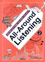 ALL AROUND LISTENING 2