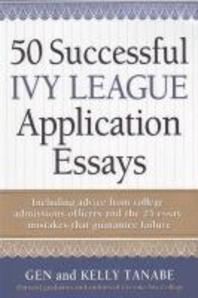 [해외]50 Successful Ivy League Application Essays