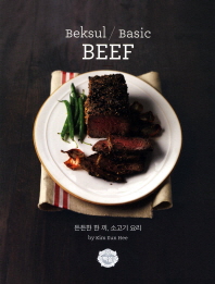 Beef(Beksul(백설 쿡 북 시리즈) Basic)