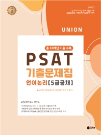 2023  Union PSAT ⹮ (5 ä)(3)