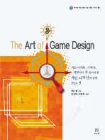 THE ART OF GAME DESIGN(에이콘 게임 개발 프로그래밍 시리즈 6)