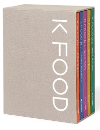 K FOOD: 한식의 비밀(양장본 HardCover)(전5권)
