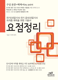 전기산업기사 실기(2017)(E60 2)