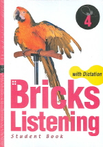 Bricks Listening with Dictation. 4(전2권)(테이프, Answer and Script 별매)(전2권)