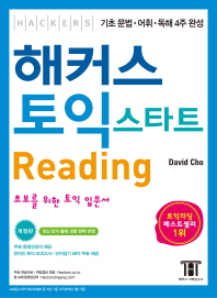 Ŀ  ŸƮ READING(ʺ 4ֿϼ)