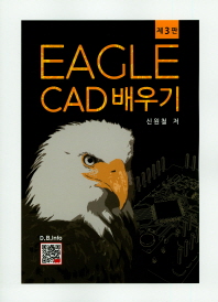 EAGLE CAD 배우기(3판)