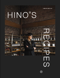 히노스 레시피(Hino s Recipes)(양장본 HardCover)