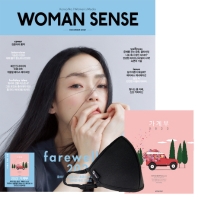 우먼센스(Woman Sense)(2021년 12월호)(C형)