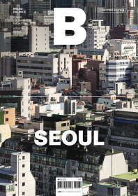 매거진 B(Magazine B) No.50: Seoul(한글판)(Second Edition)(개정판)