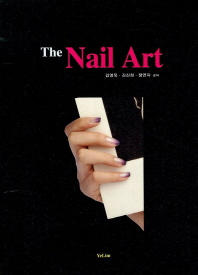 더 네일 아트(The Nail Art)