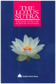 The Lotus Sutra(영어 법화경)