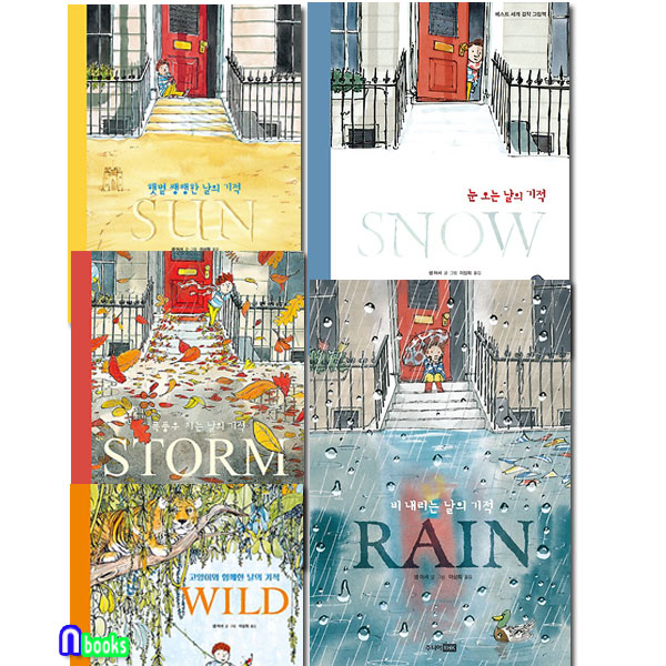 주니어RHK/샘 어셔의 기적 그림책 패키지세트(전5권)/SNOW+RAIN+SUN+STORM+WISD