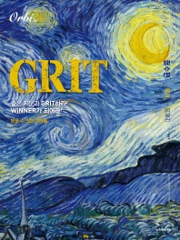 GRIT 김상훈 고급 국어: 필수 독서편(2022)(2023수능대비)(전2권)