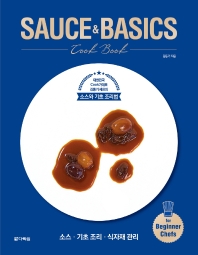 SAUCE&BASICS Cook Book