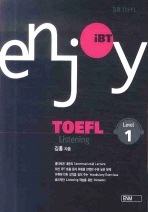 ENJOY TOEFL LISTENING 1(CD2장포함)