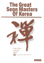 THE GREAT SEON MASTERS OF KOREA