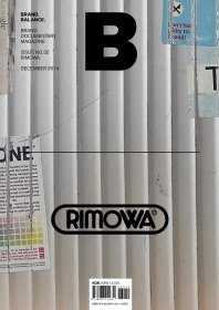 매거진 B(Magazine B) No.32: Rimowa(한글판)