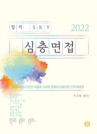 հ SKY (2022)