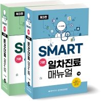 SMART ⺻ Ŵ: Evidence based approach Ʈ(3)(2)
