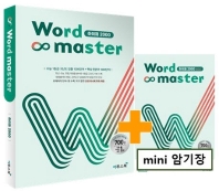 Word Master 워드마스터 하이퍼 2000(2022)