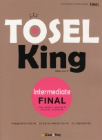 TOSEL KING: INTERMEDIATE FINAL(CD4장포함)