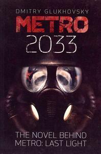 [해외]Metro 2033 (Paperback)