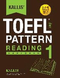 [해외]Kallis' TOEFL iBT Pattern Reading 1