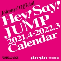 Hey! Say! JUMP カレンダ- 2021.4→2022.3（ジャニ-ズ事務所公認)