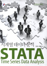 시계열 데이터 분석 STATA