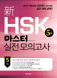  HSK 5   ǰ(CD1)