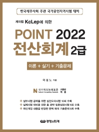 Point ȸ 2 ̷+Ǳ+⹮(2022)()