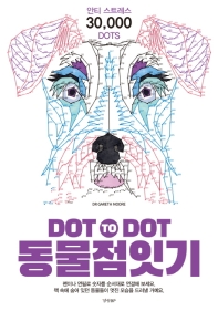 동물 점잇기(Dot to Dot)