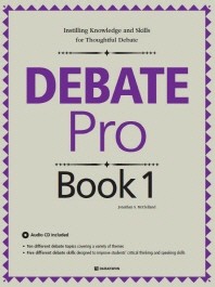 Debate Pro Book(디베이트 프로 북). 1(AudioCD1장포함)