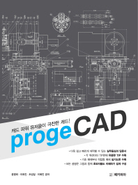 Proge CAD