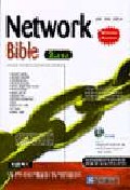 NETWORK BIBLE 2ND ED(S/W포함)