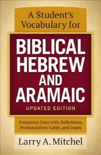 [해외]A Student's Vocabulary for Biblical Hebrew and Aramaic, Updated Edition