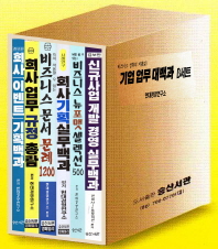 기업 업무 대백과 B세트(인터넷전용상품)(CD 1장 포함)(반양장)(전6권)