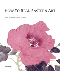 How To Read Eastern Art